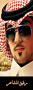الصورة الرمزية رقيق المشاعر