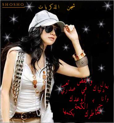 الصورة الرمزية شجن الذكريات
